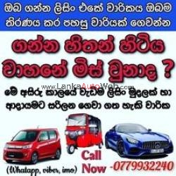 CDB ලිසින් පොලිය අඩු කලා..පොලිය 13.5%සිට ☎ 0779932240/0772552516-Saranga